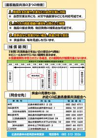 園芸施設２