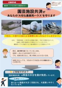 園芸施設１