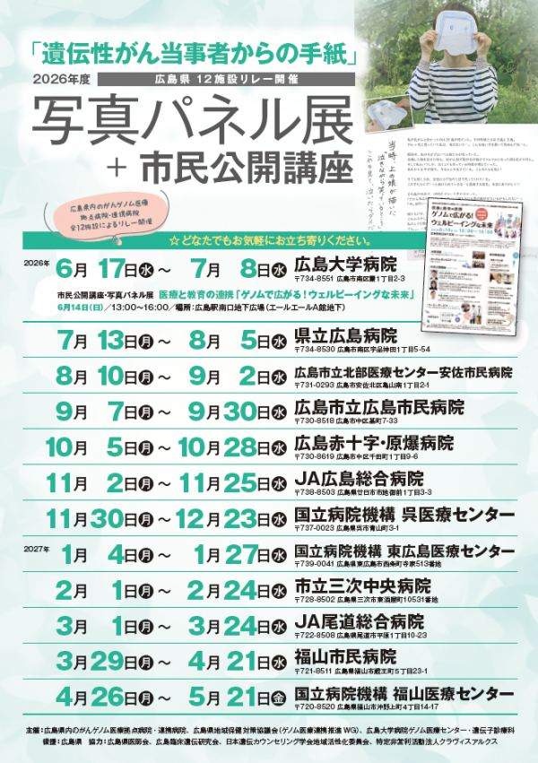 チラシ