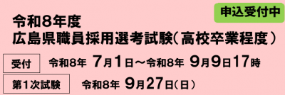 高卒