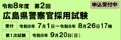 警察官