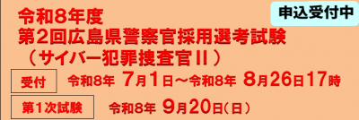 サイバーⅡ