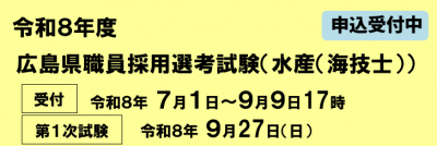 水産
