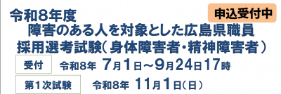 障害のある人を対象