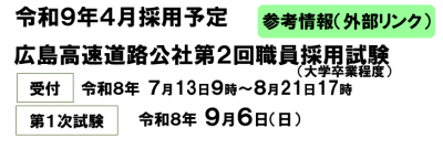 道路
