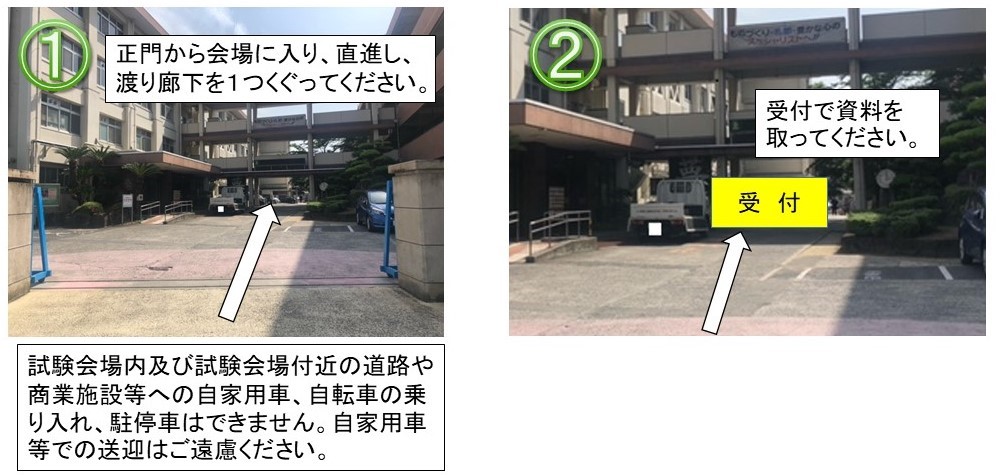 福山工業