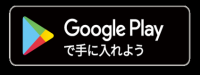 グーグルプレイのアイコン