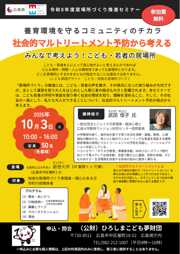 案内