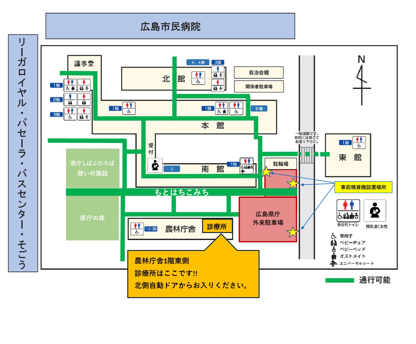 診療所の配置図
