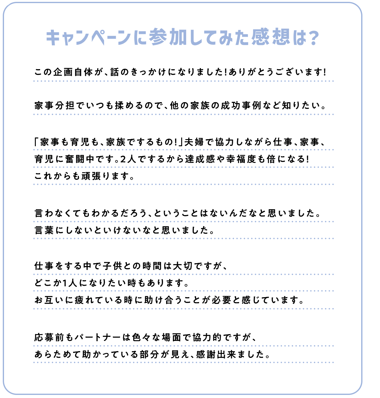 第１回感想