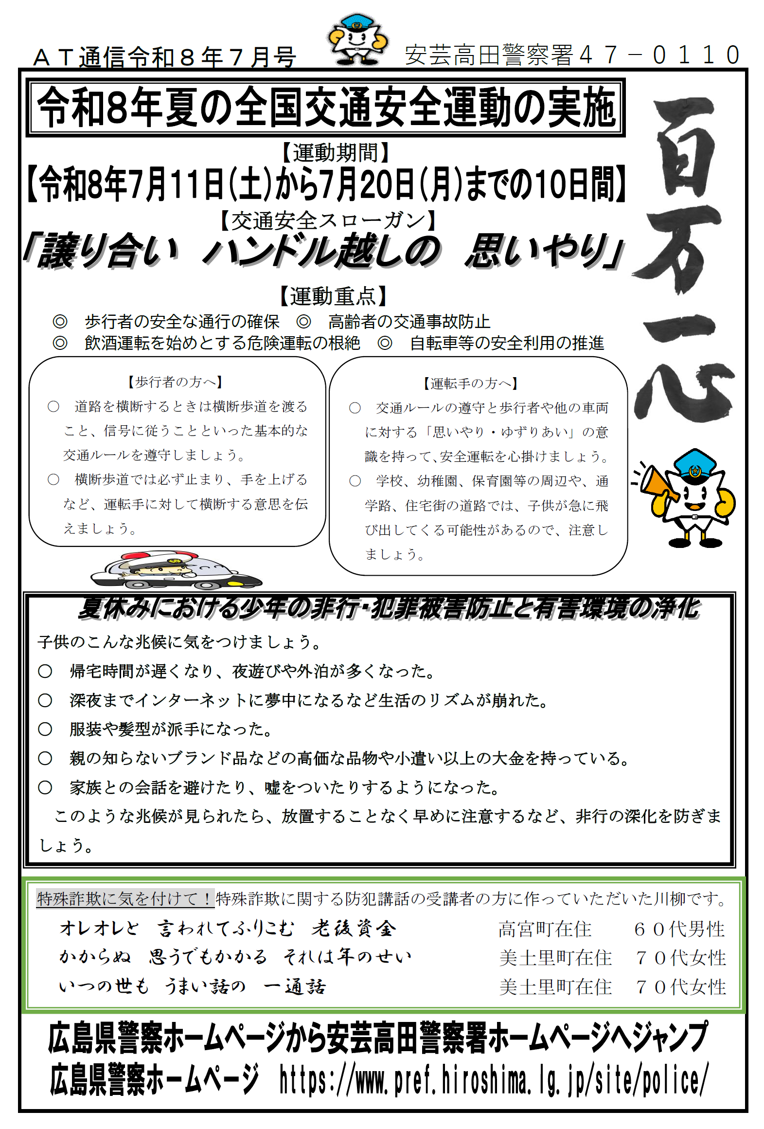 百万一心