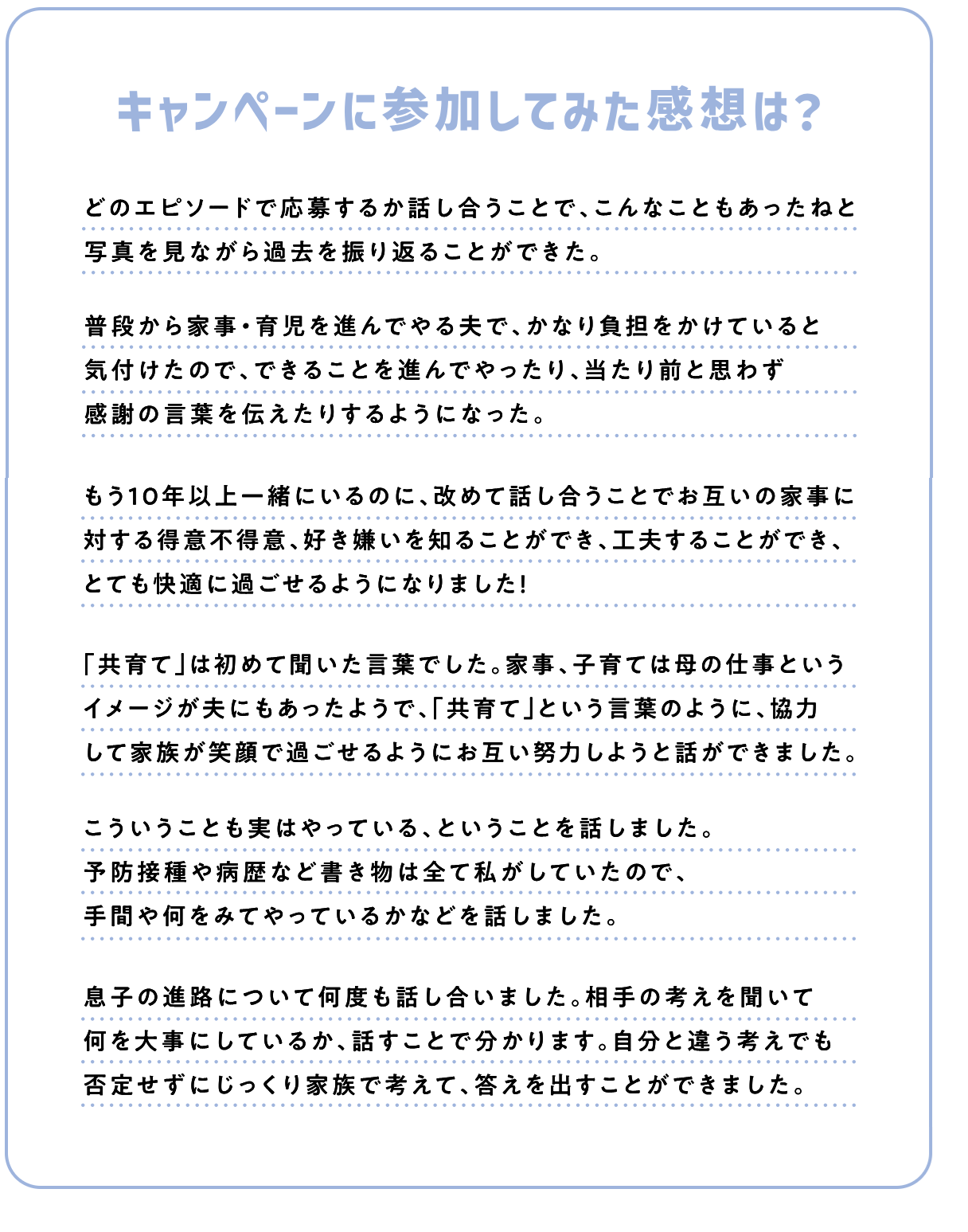 第2回感想