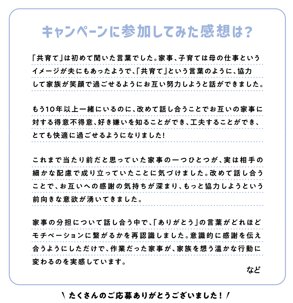 感想