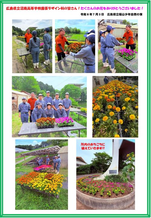沼南高校花贈呈式