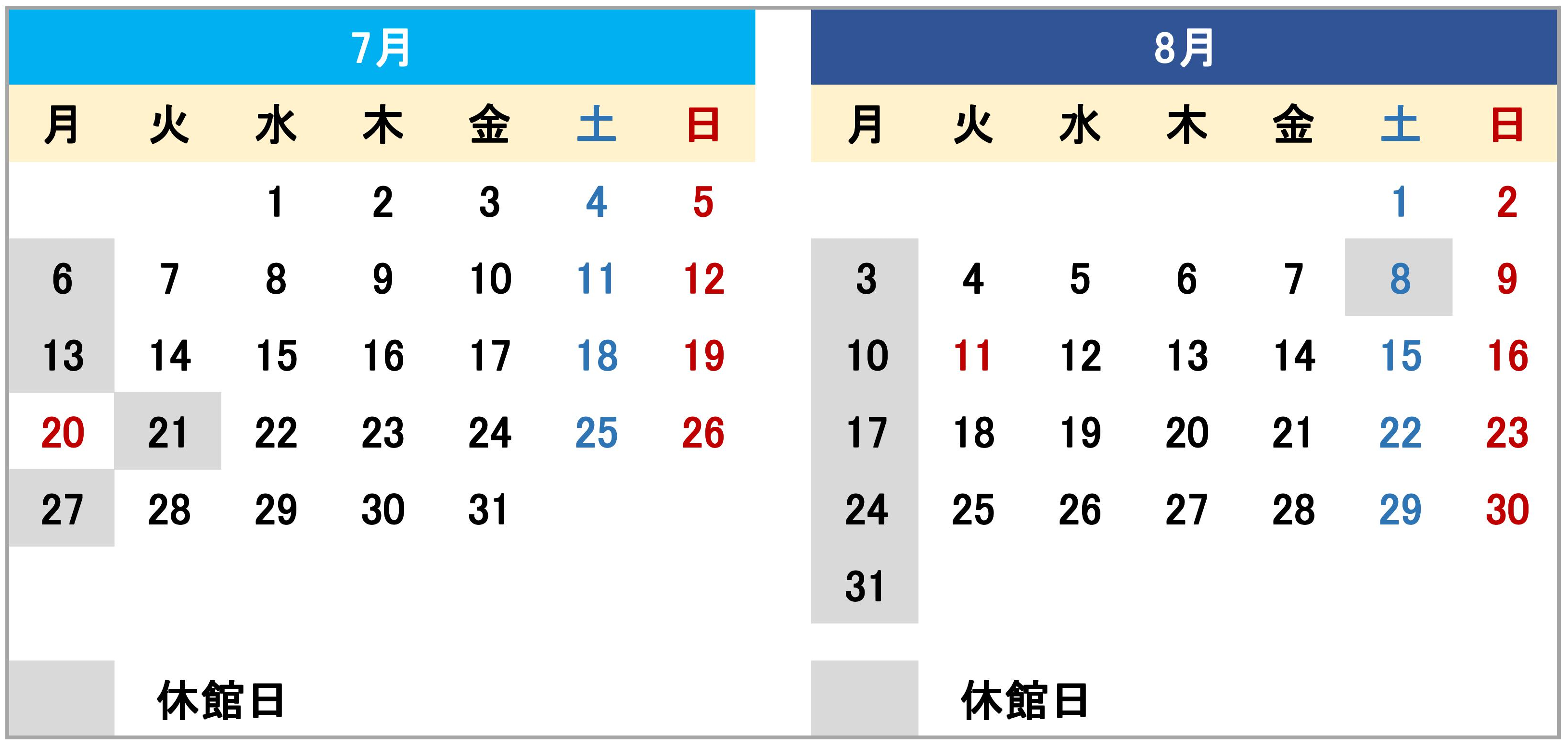 令和８年度7・8月の開館カレンダー画像