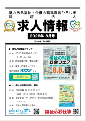 8月