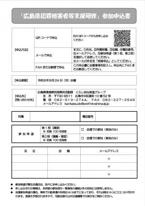 チラシ(裏)