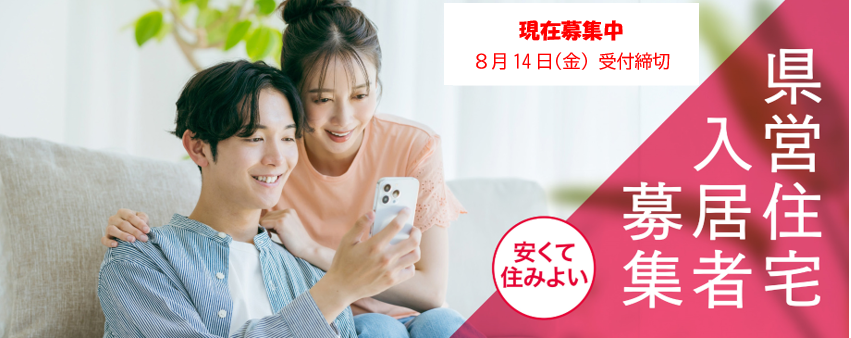 ８月随時