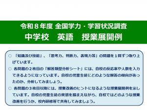 中英