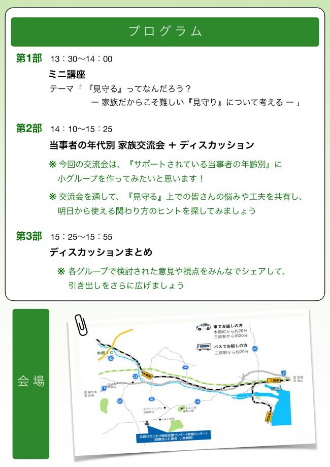 ひきこもり家族会ポスター２枚目