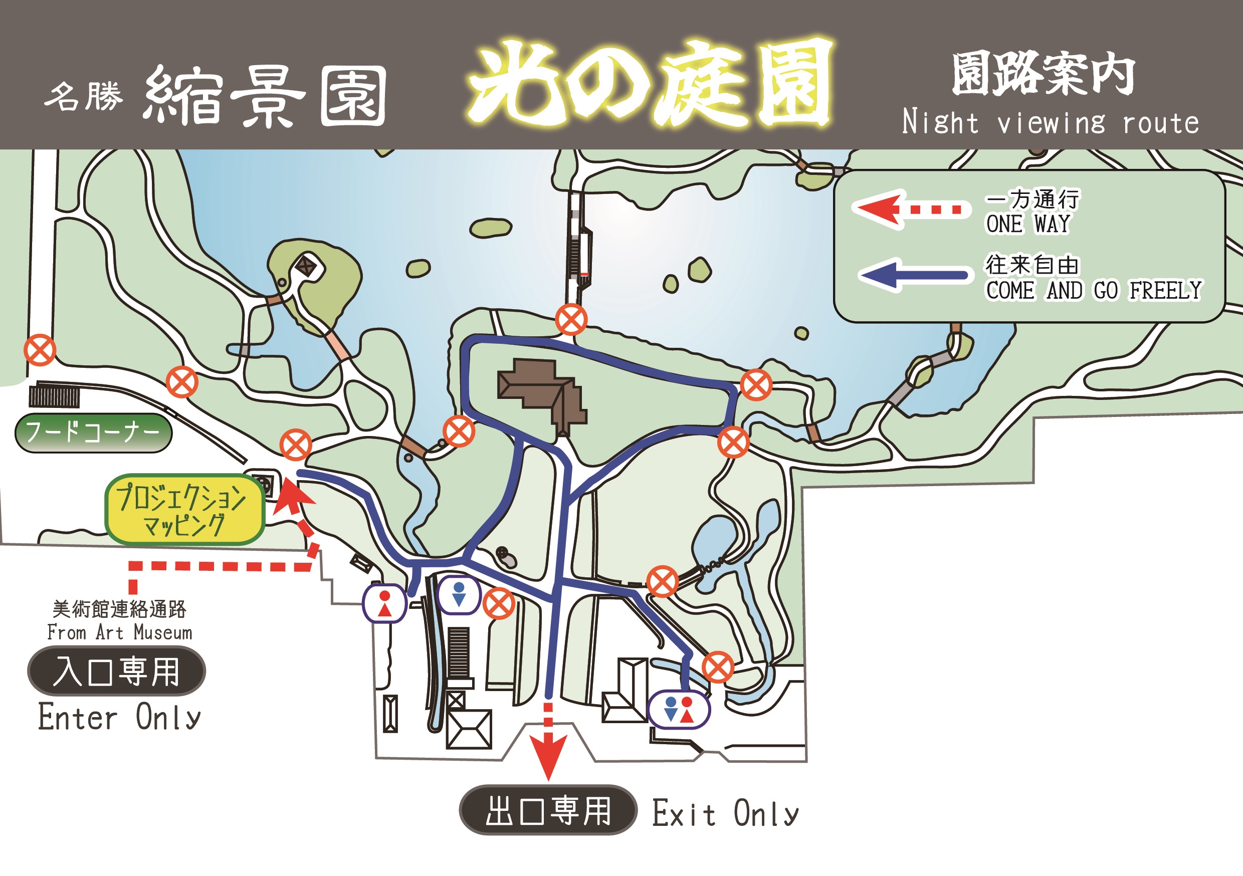 園内マップ