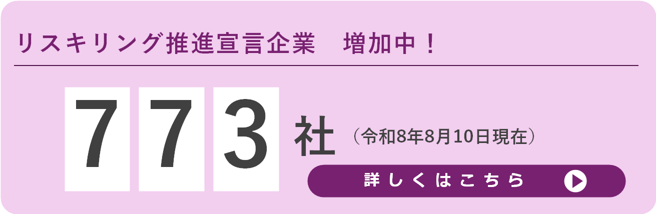 注目情報_宣言企業数
