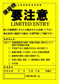 ステッカー（建築物）（黄色）