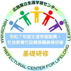 基礎研R７