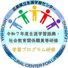 学プロR７