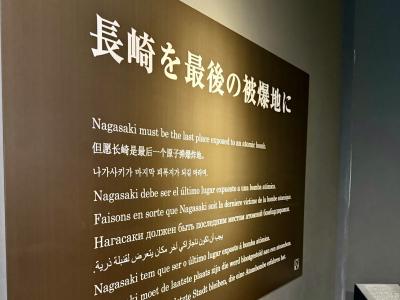 長崎原爆資料館視察