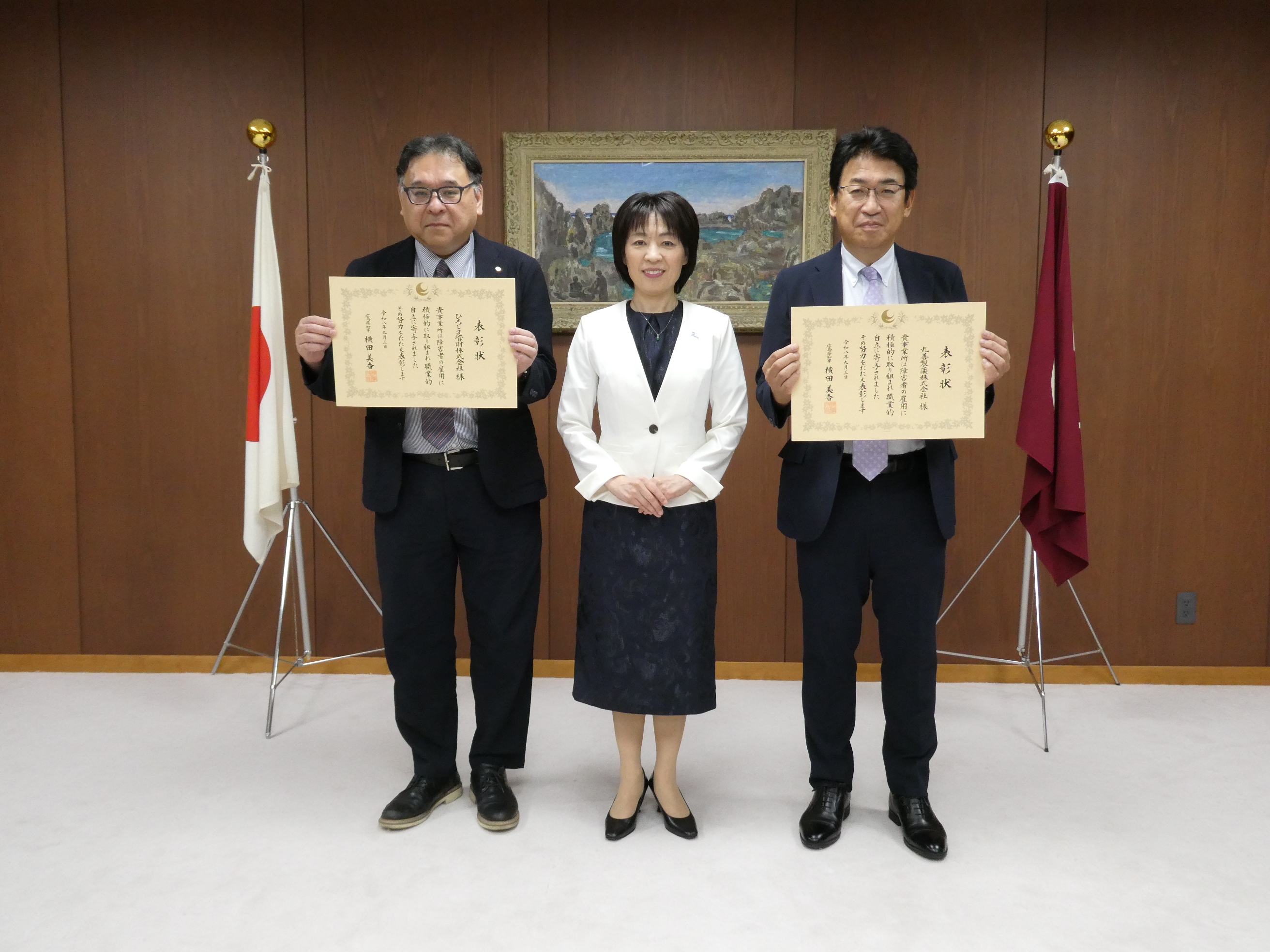 表彰式記念写真