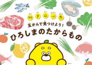 副読本　低学年向け　表紙