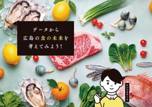 副読本　高学年向け　表紙