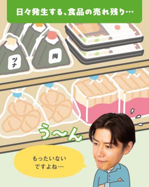 日々発生する、食品の売れ残り