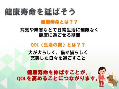 健康寿命