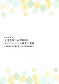 事例集の表紙サンプル
