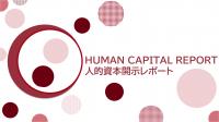 レポート新着