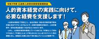 補助金画像