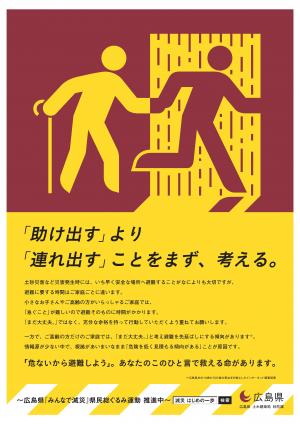 「助け出す」より「連れ出す」ことをまず,考える