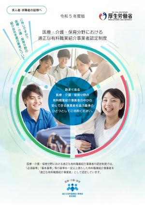 4 適正認定制度リーフレット1