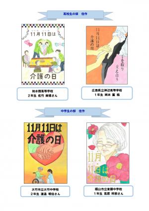 入賞作品その2(2023)