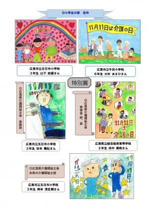 入賞作品その3(2023)