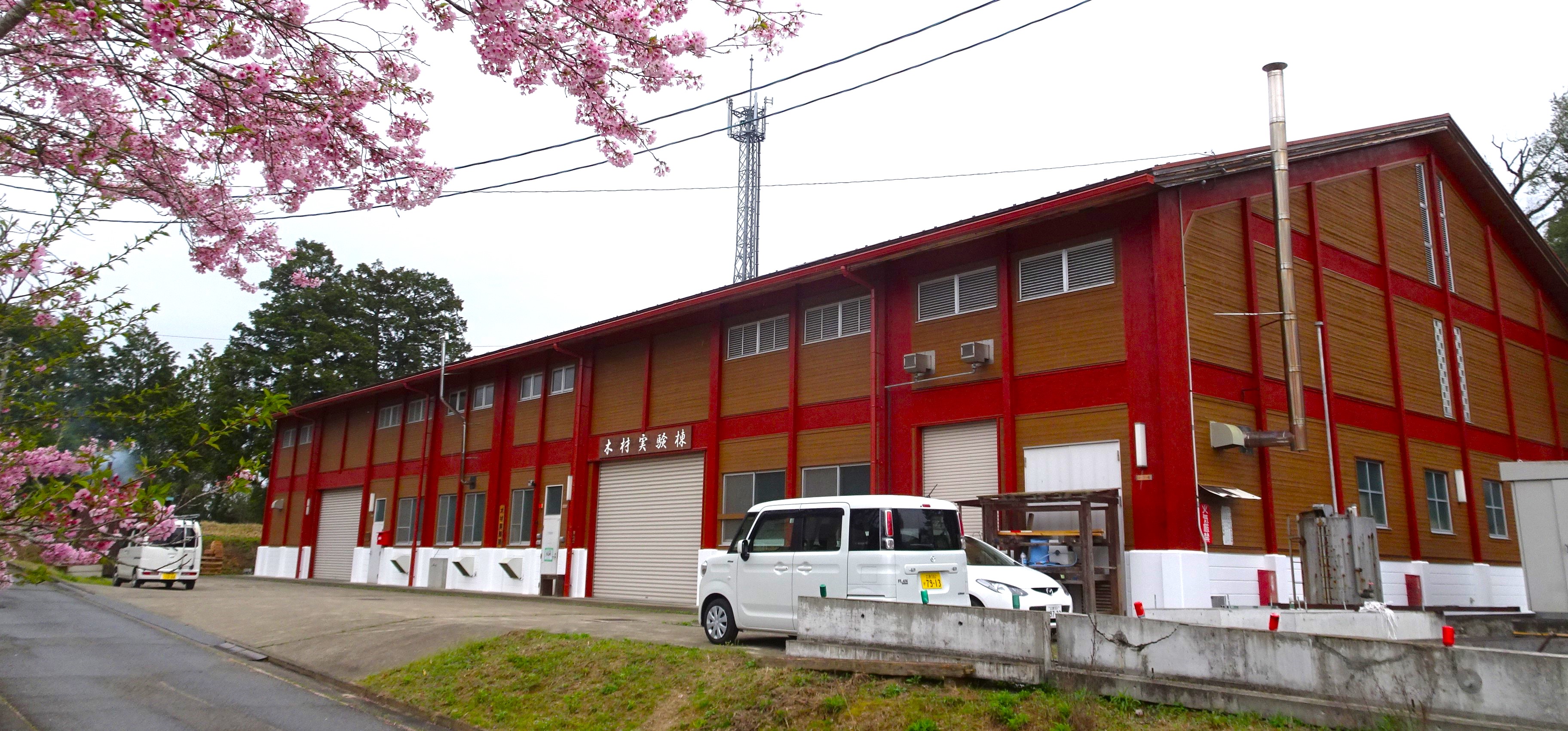 Ｒ6.4　木材実験棟